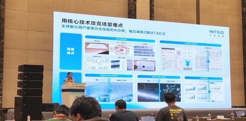 VALSE 2026 合合信息以多模態(tài)文本智能技術(shù)引領(lǐng)文檔智能生態(tài)新變革